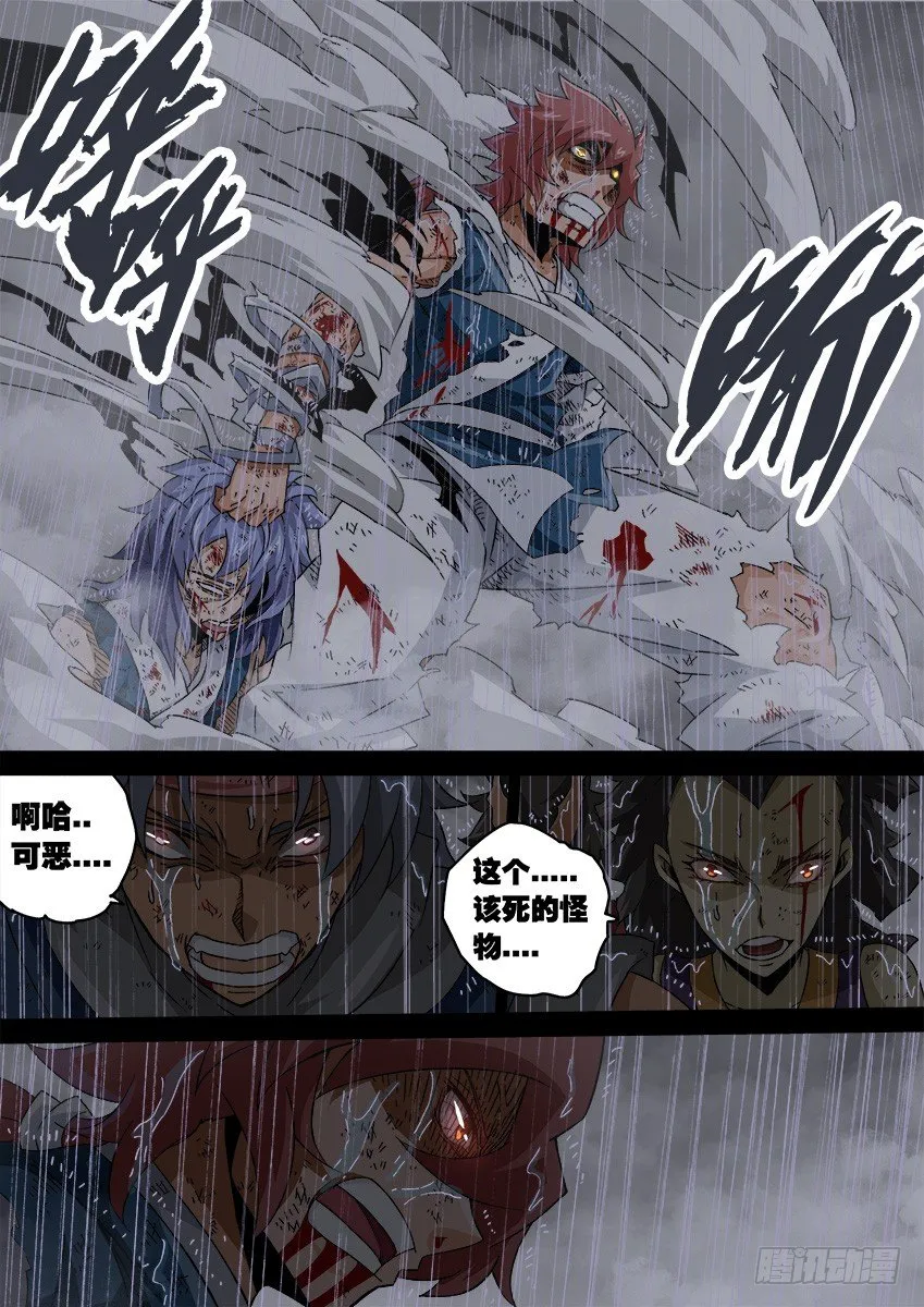 089：神秘人物 第4页