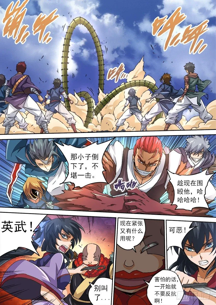 089：神秘人物 第10页