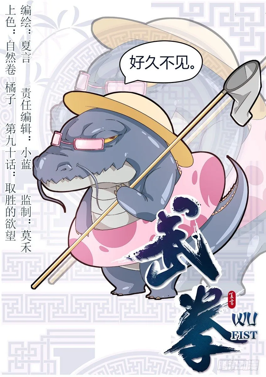 090：取胜的欲望 第1页