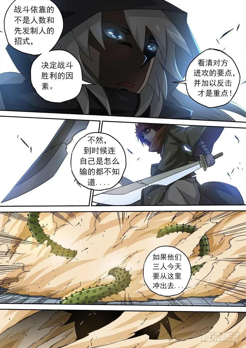 090：取胜的欲望 第2页