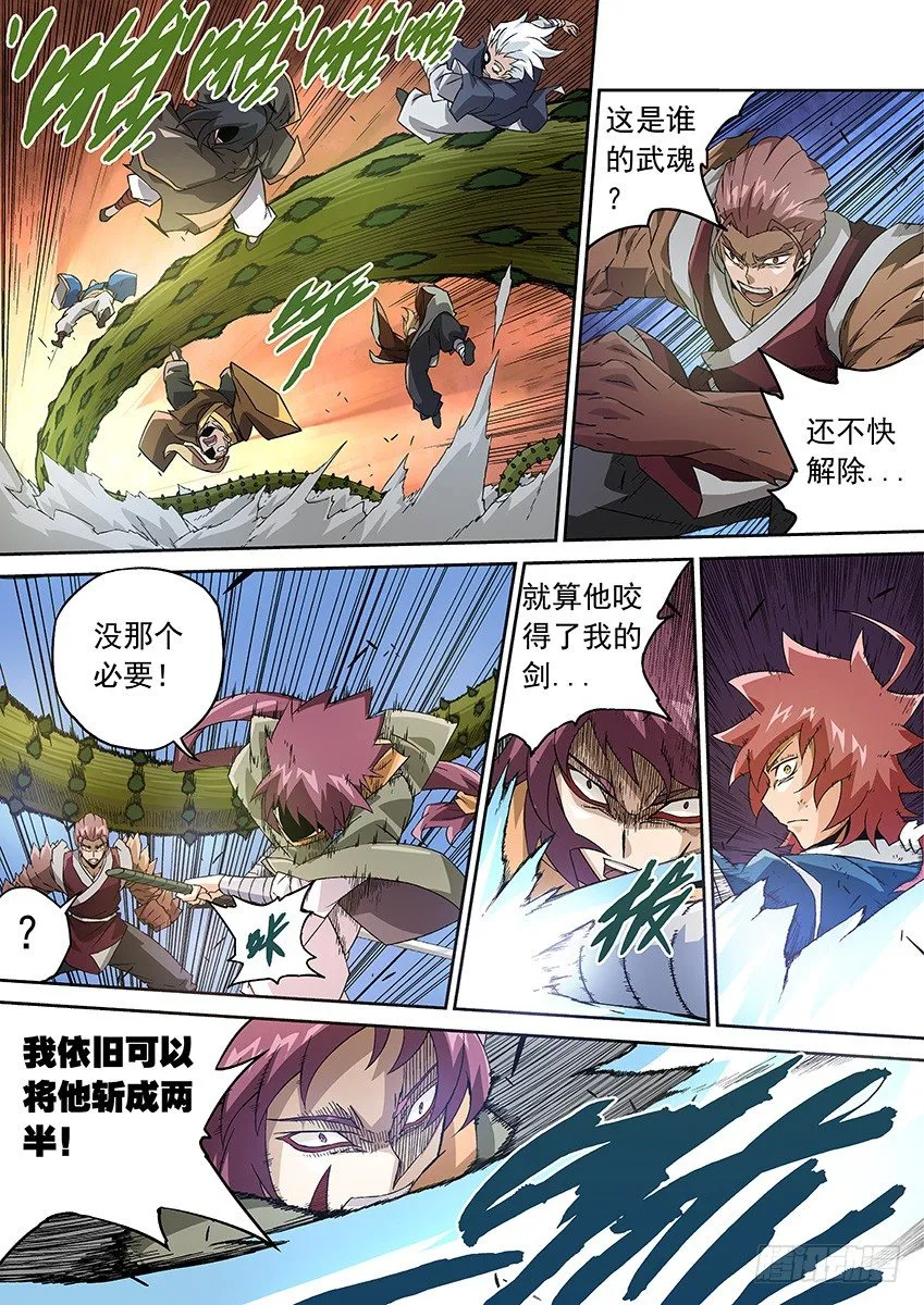 090：取胜的欲望 第6页