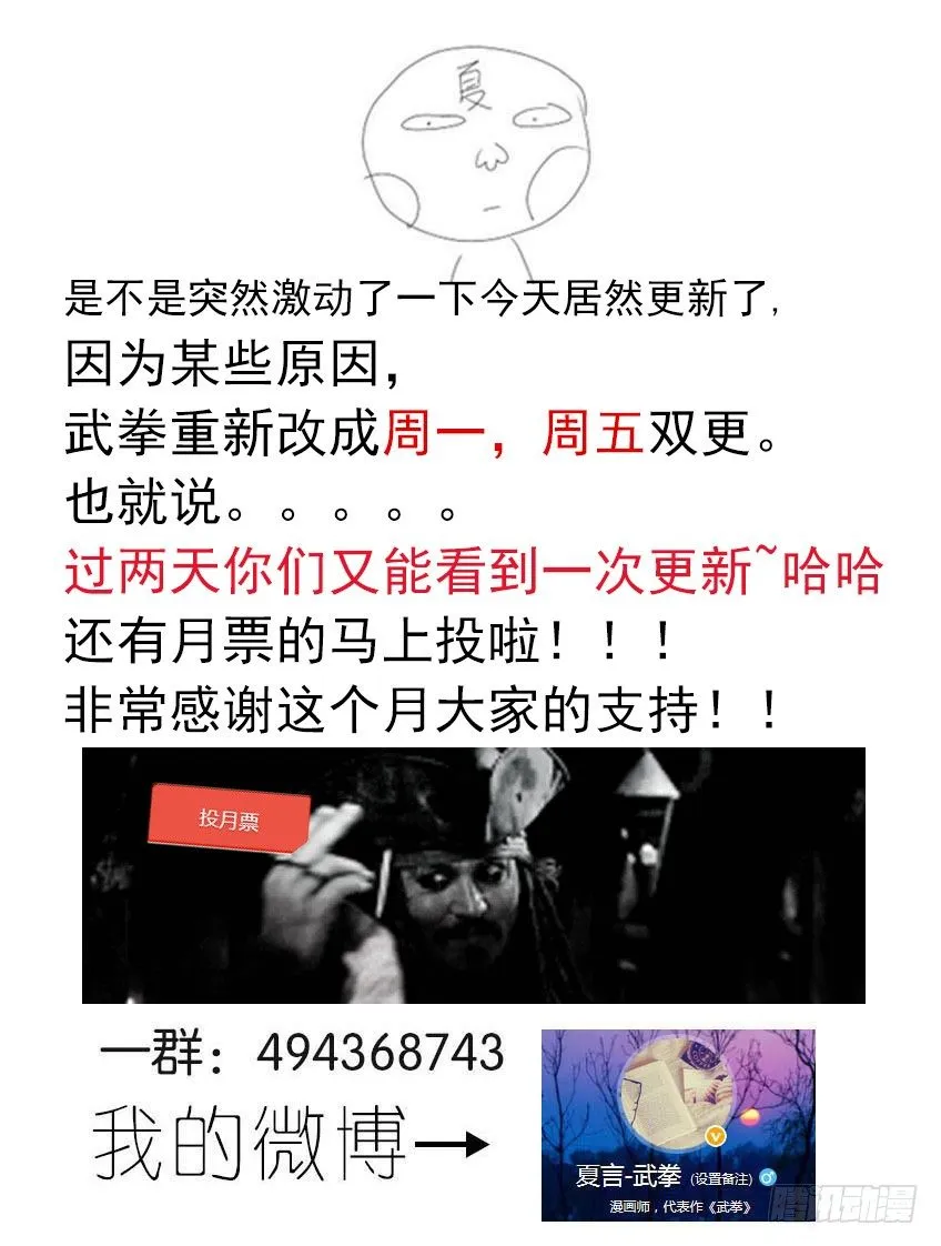 090：取胜的欲望 第11页