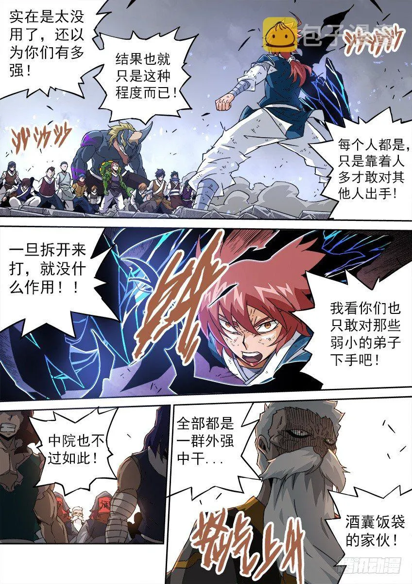 092：俞宣 第6页
