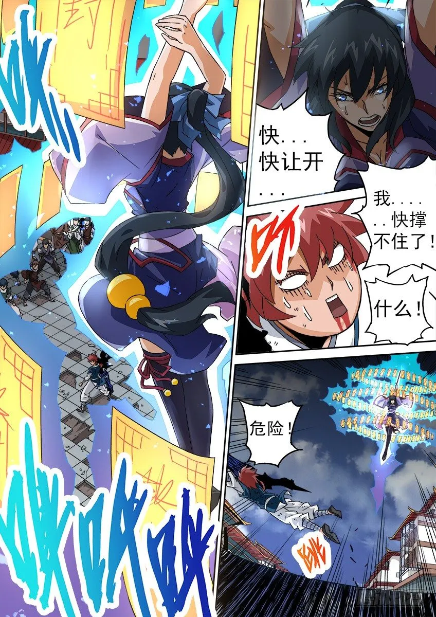 093：一秒就够了！ 第2页