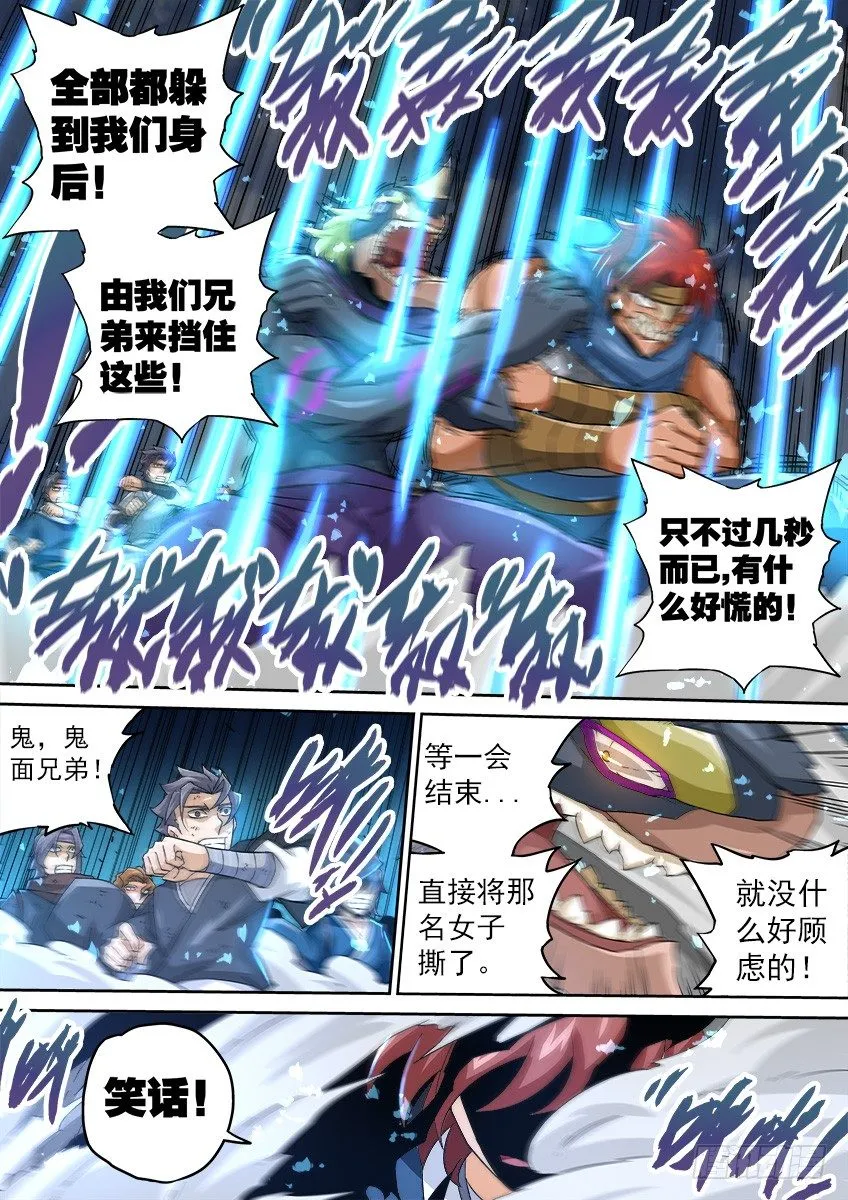093：一秒就够了！ 第5页