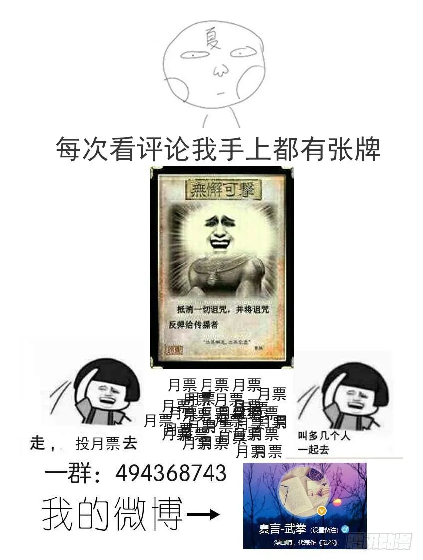 093：一秒就够了！ 第10页