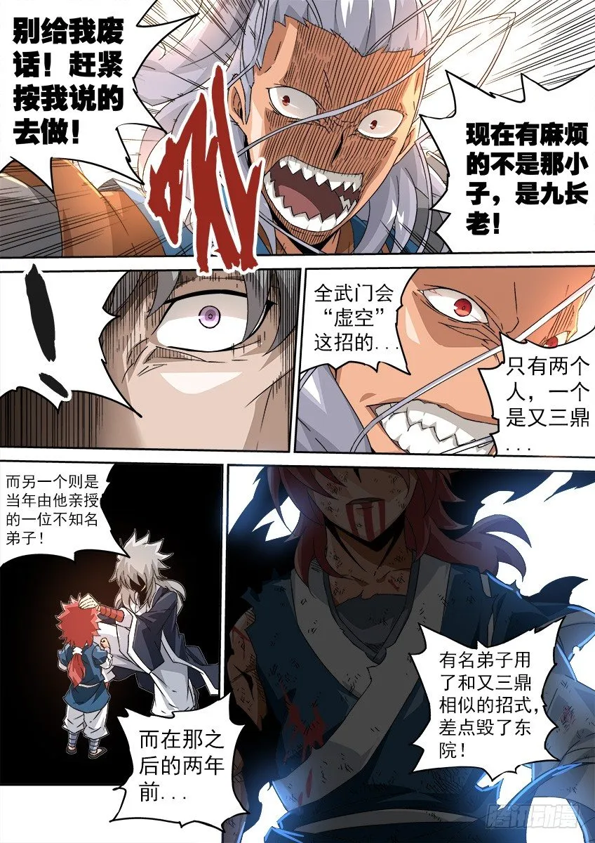 095：出大事了！ 第2页