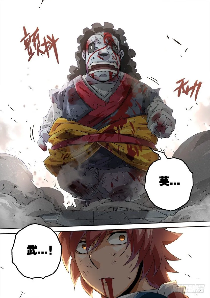 095：出大事了！ 第5页