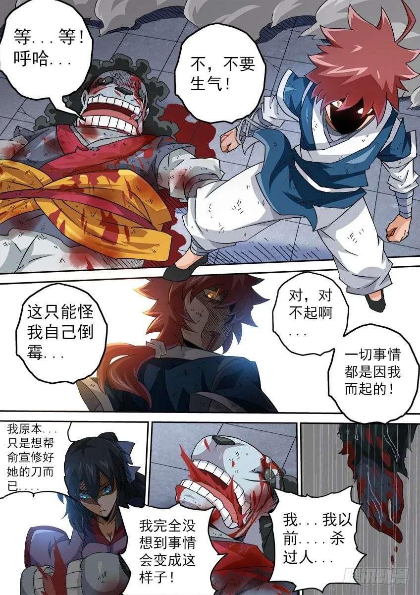 095：出大事了！ 第9页