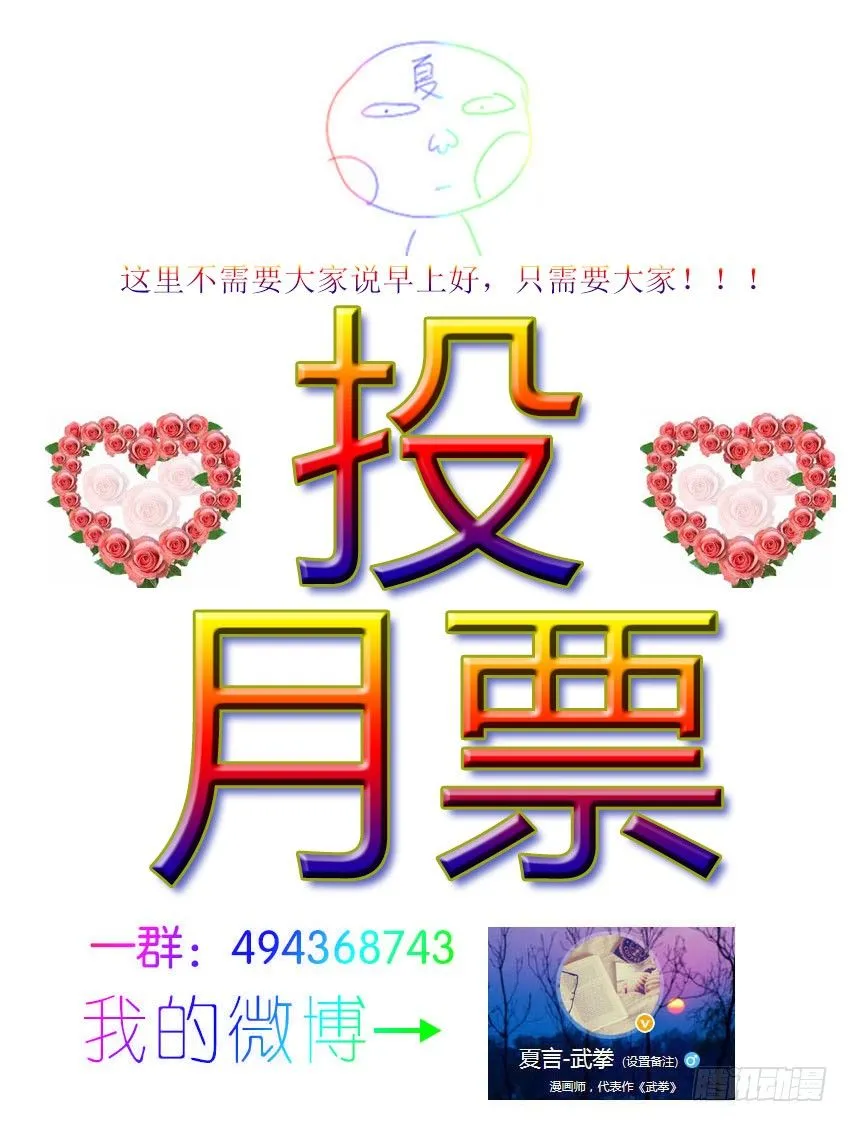 095：出大事了！ 第10页
