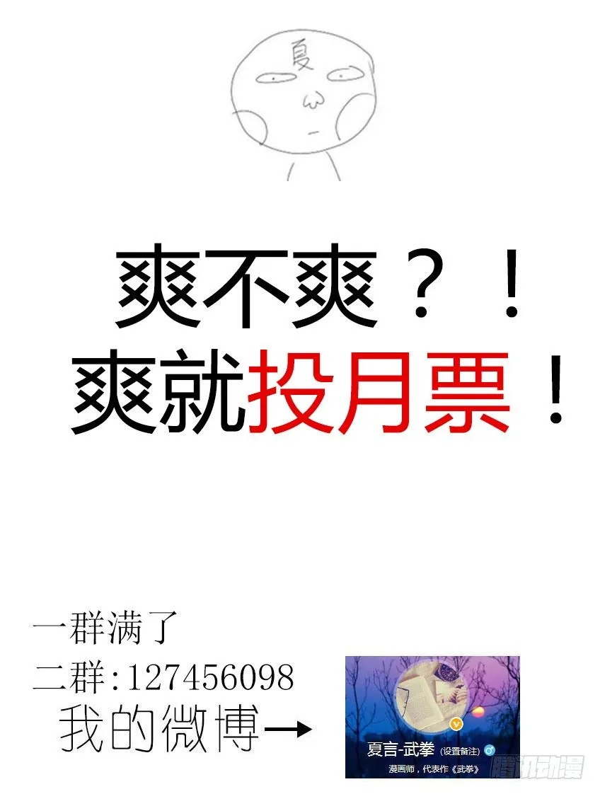 096：北院弟子-英武 第10页