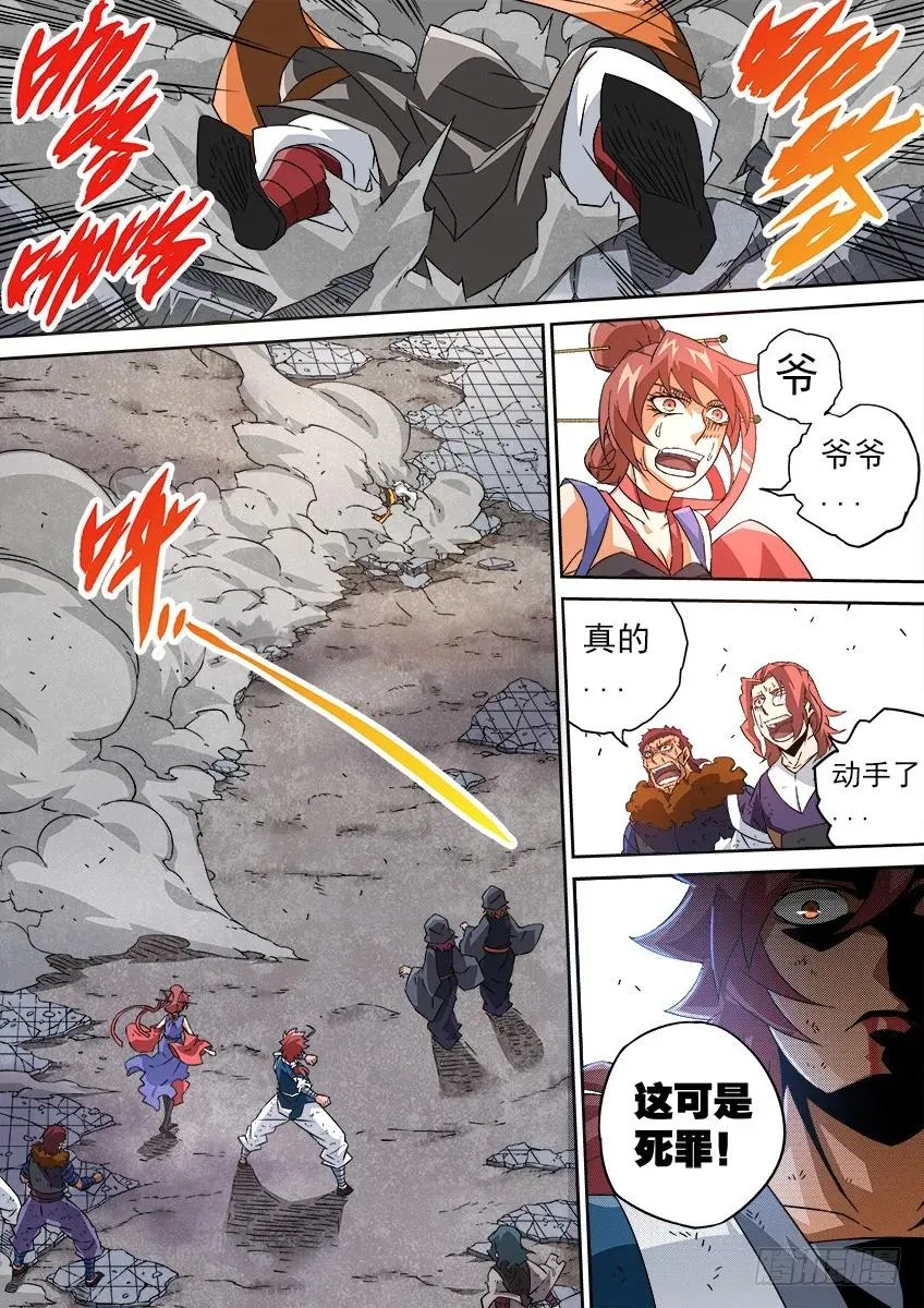 097：信号弹！！ 第2页