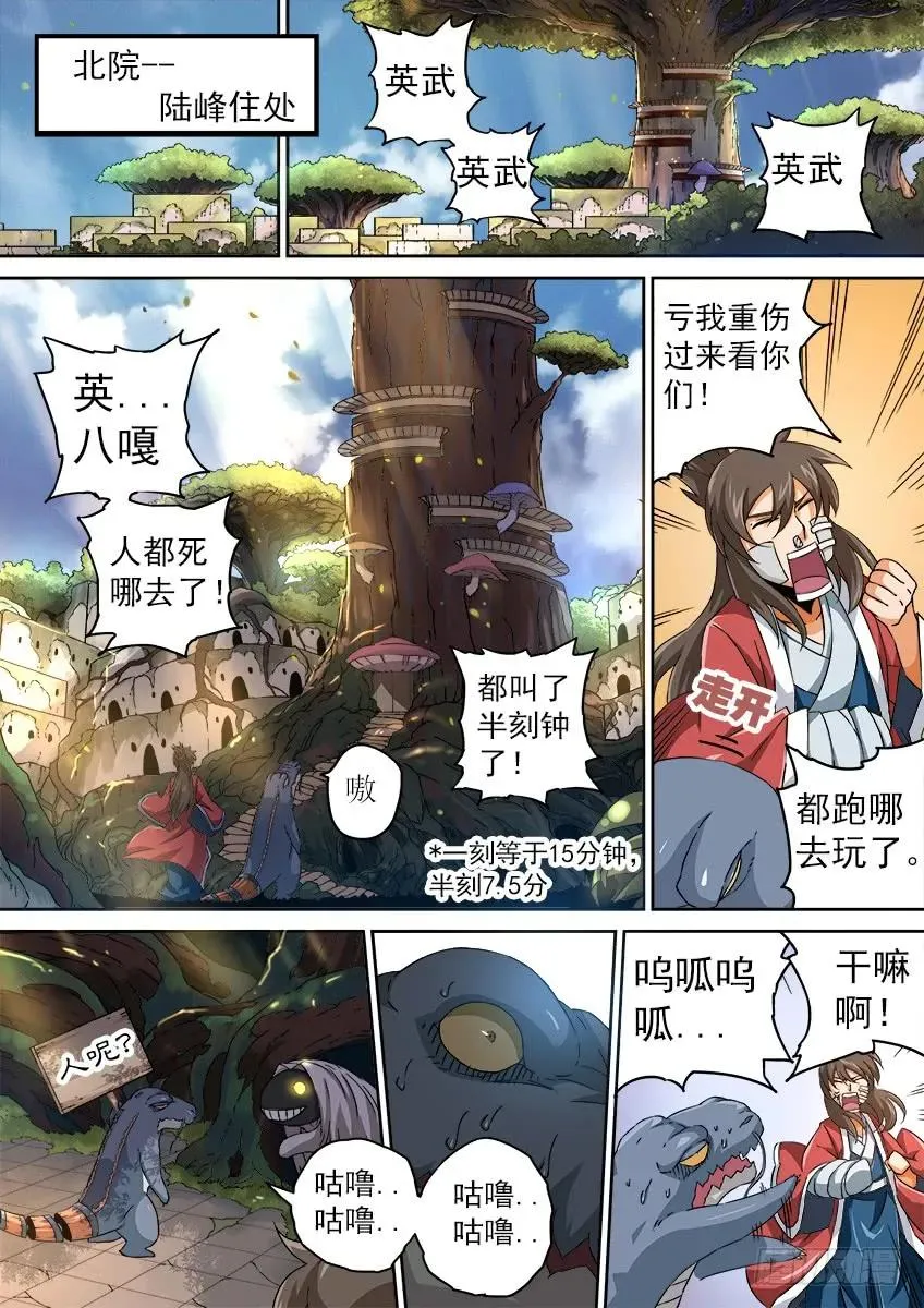 097：信号弹！！ 第10页