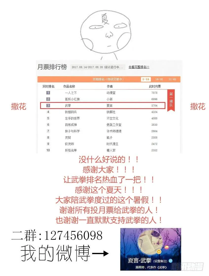 097：信号弹！！ 第12页
