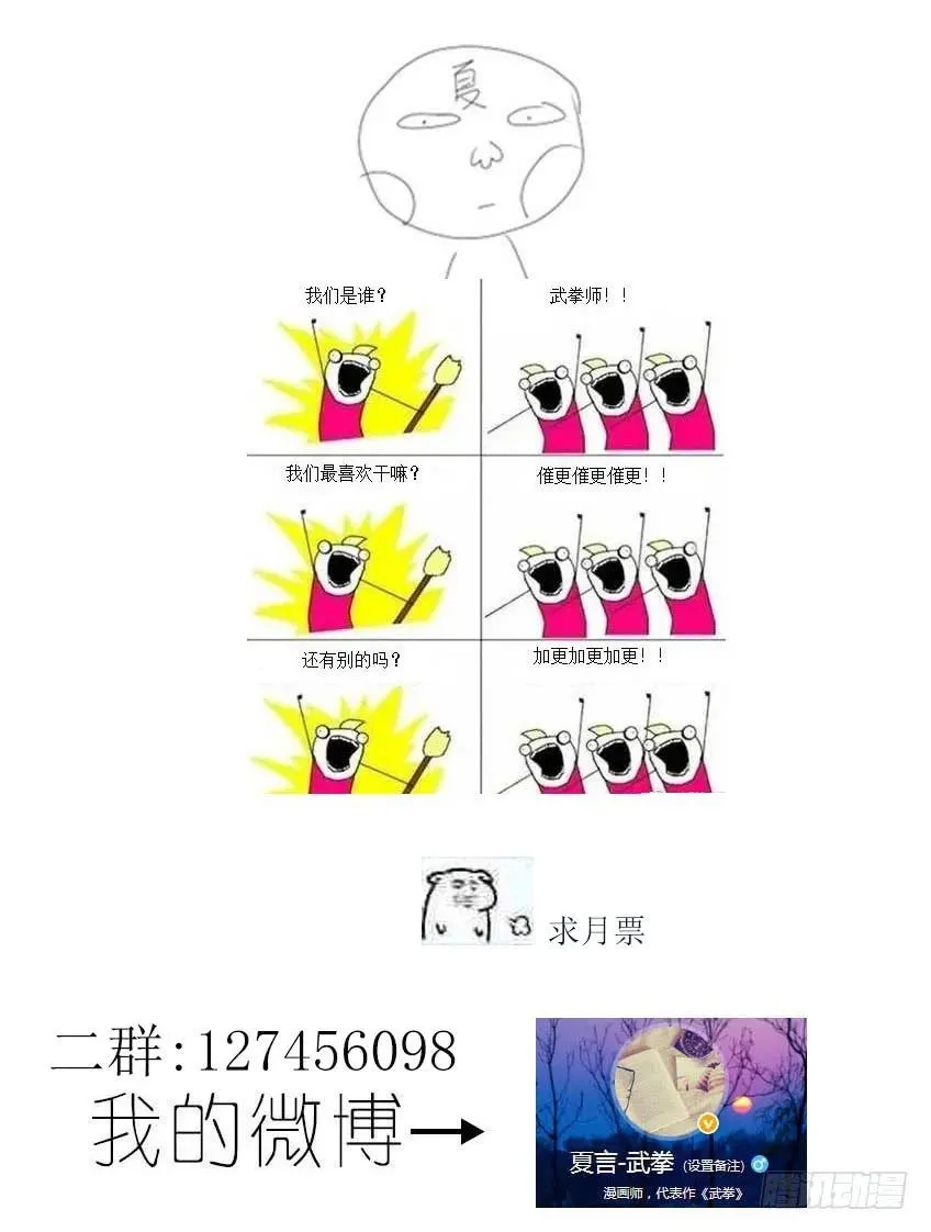 098：西院总务-司徒太清！ 第10页