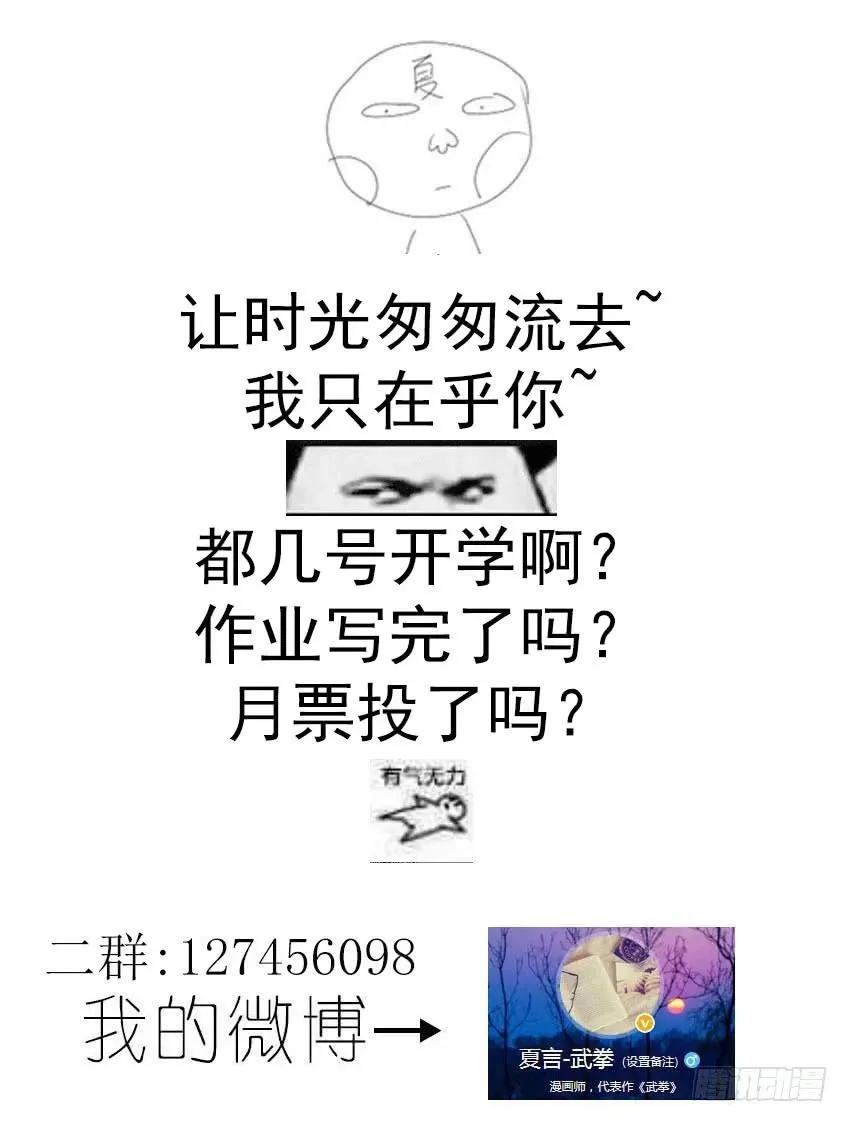 099：南院三霸-孙战天 第10页