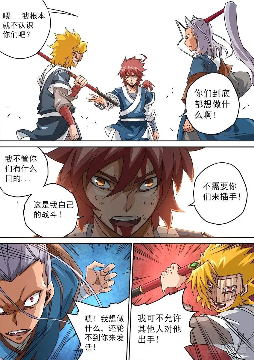 100：回礼 第2页
