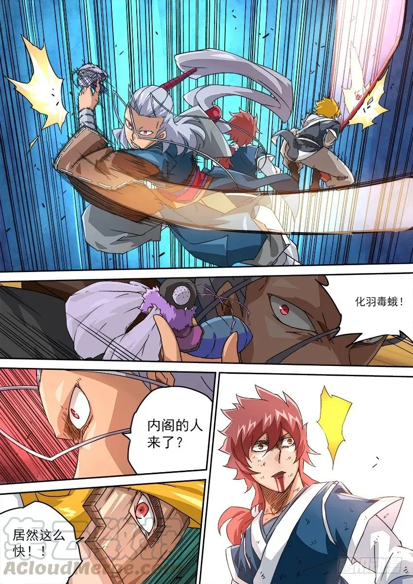 100：回礼 第3页