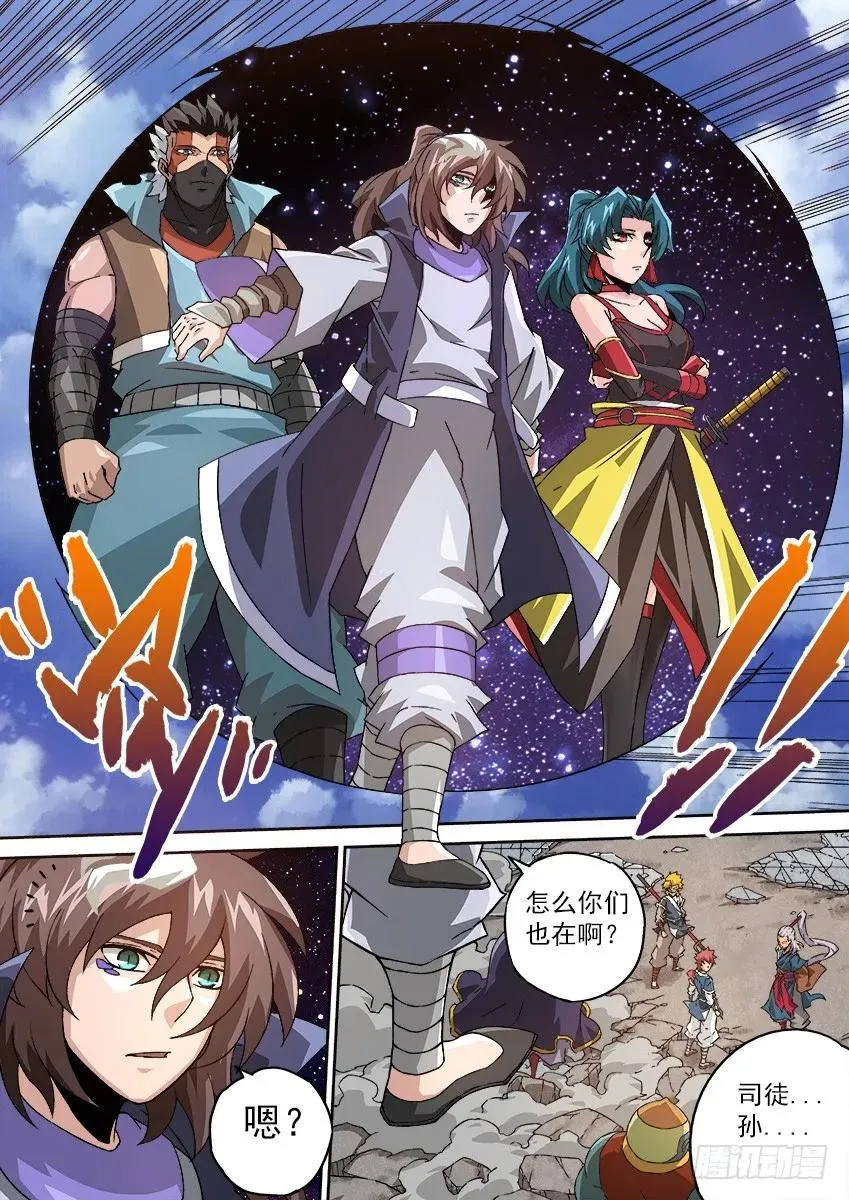 100：回礼 第6页