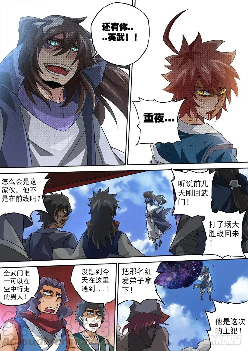 100：回礼 第7页