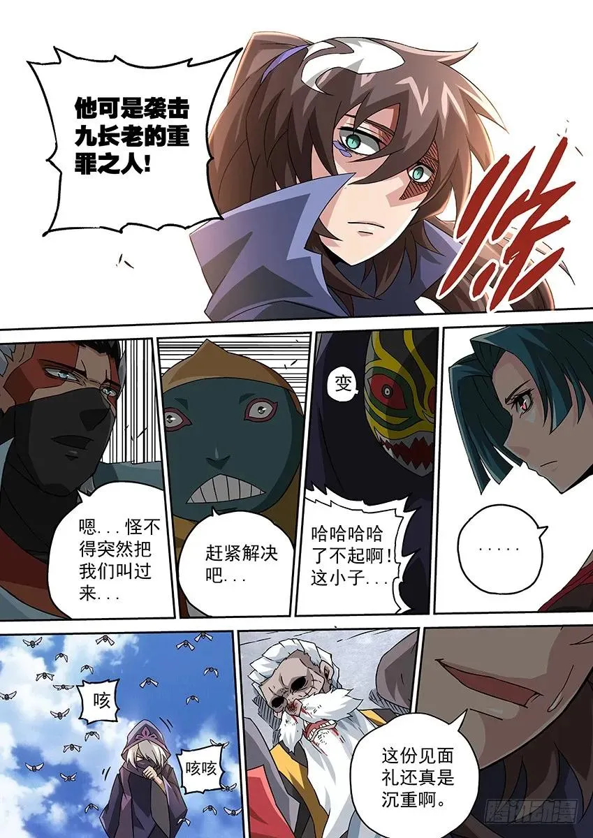100：回礼 第8页