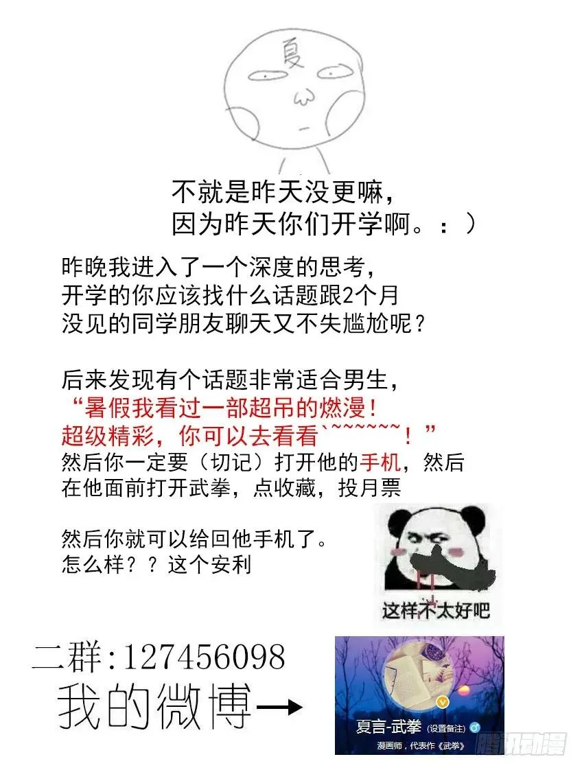 100：回礼 第10页