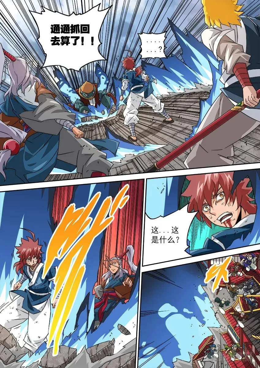 101：冲突！ 第2页
