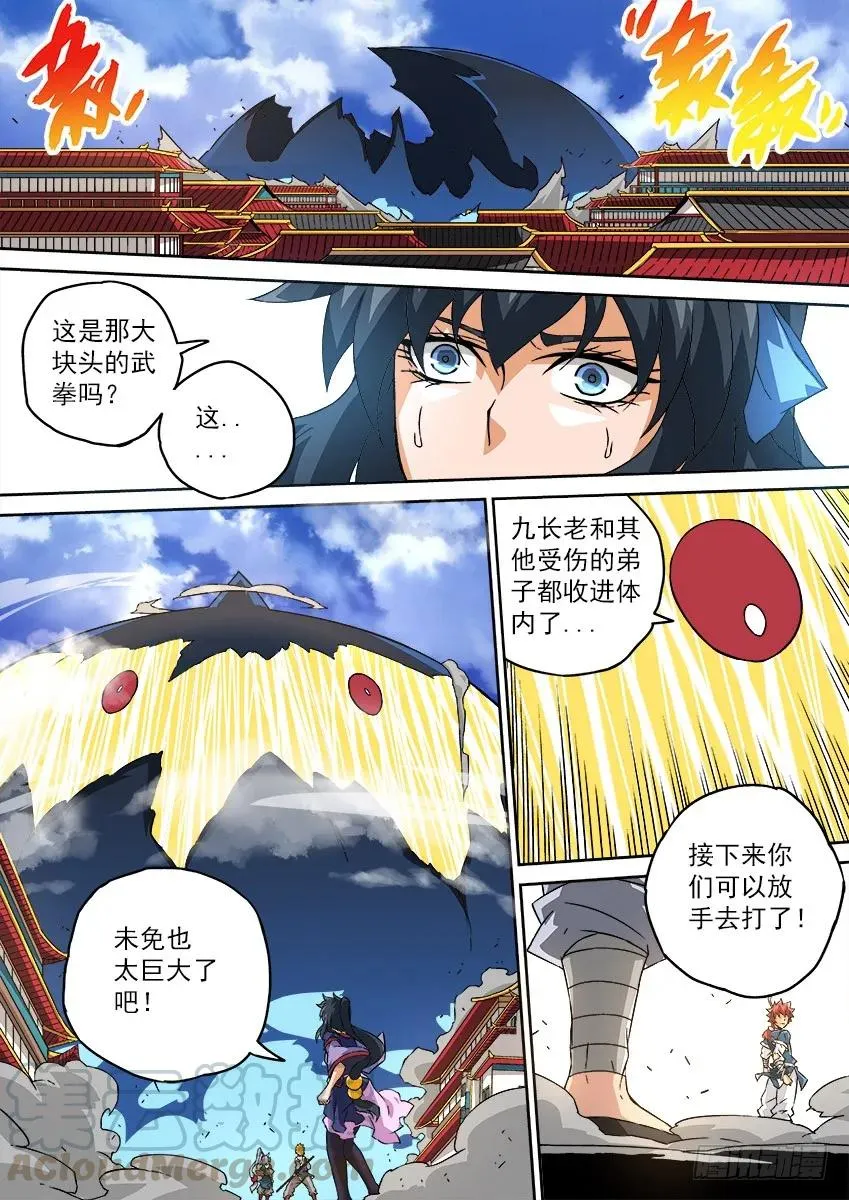 101：冲突！ 第3页