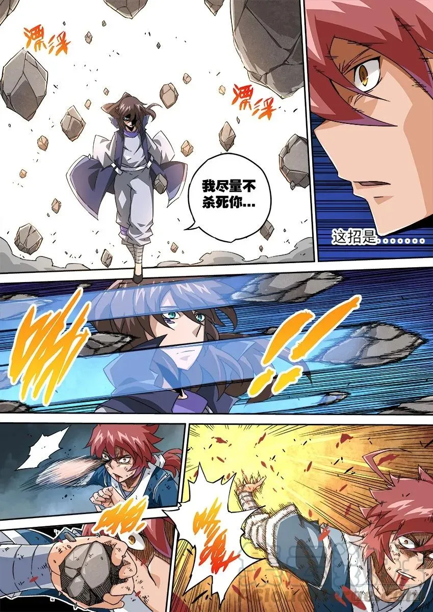 101：冲突！ 第5页