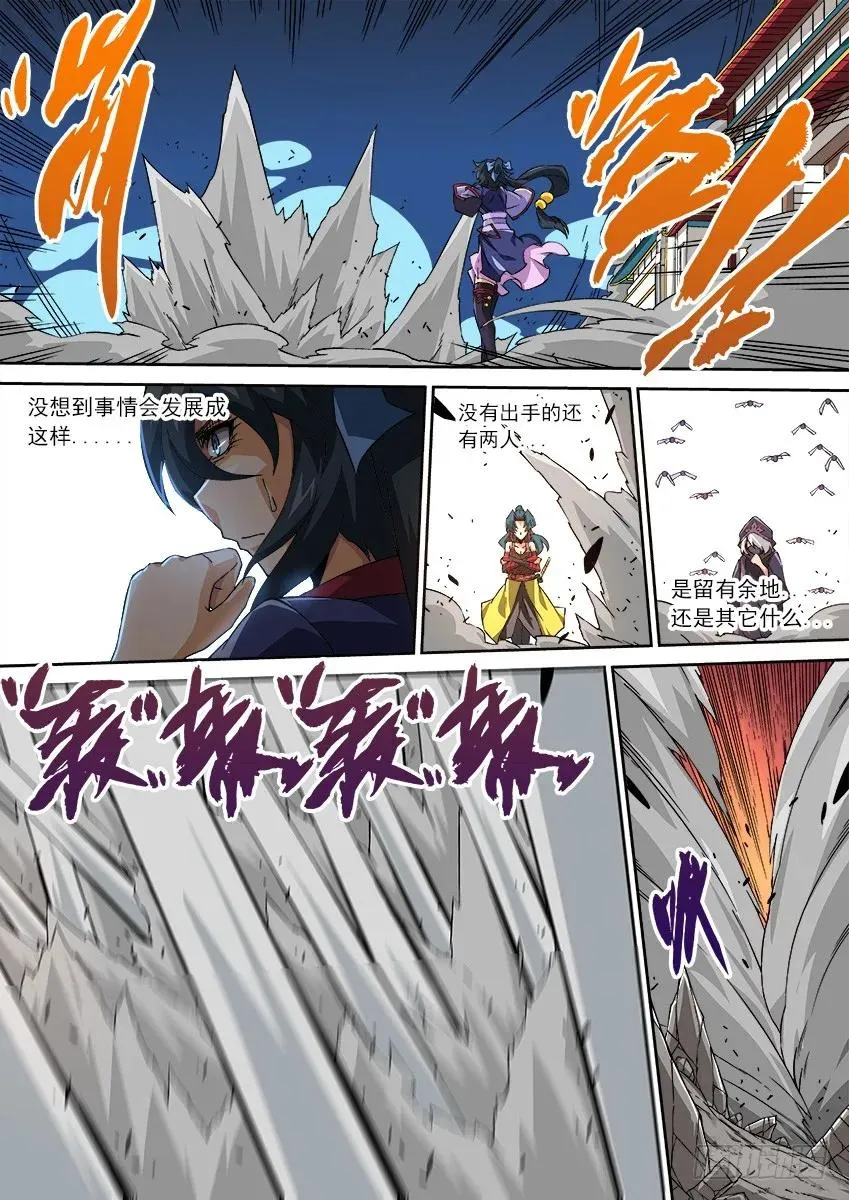 102：激斗！ 第2页