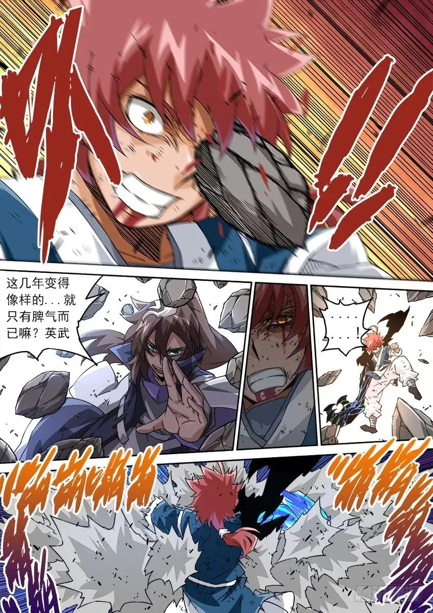 102：激斗！ 第4页