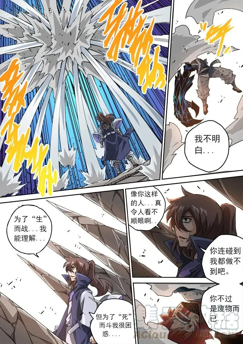 102：激斗！ 第5页