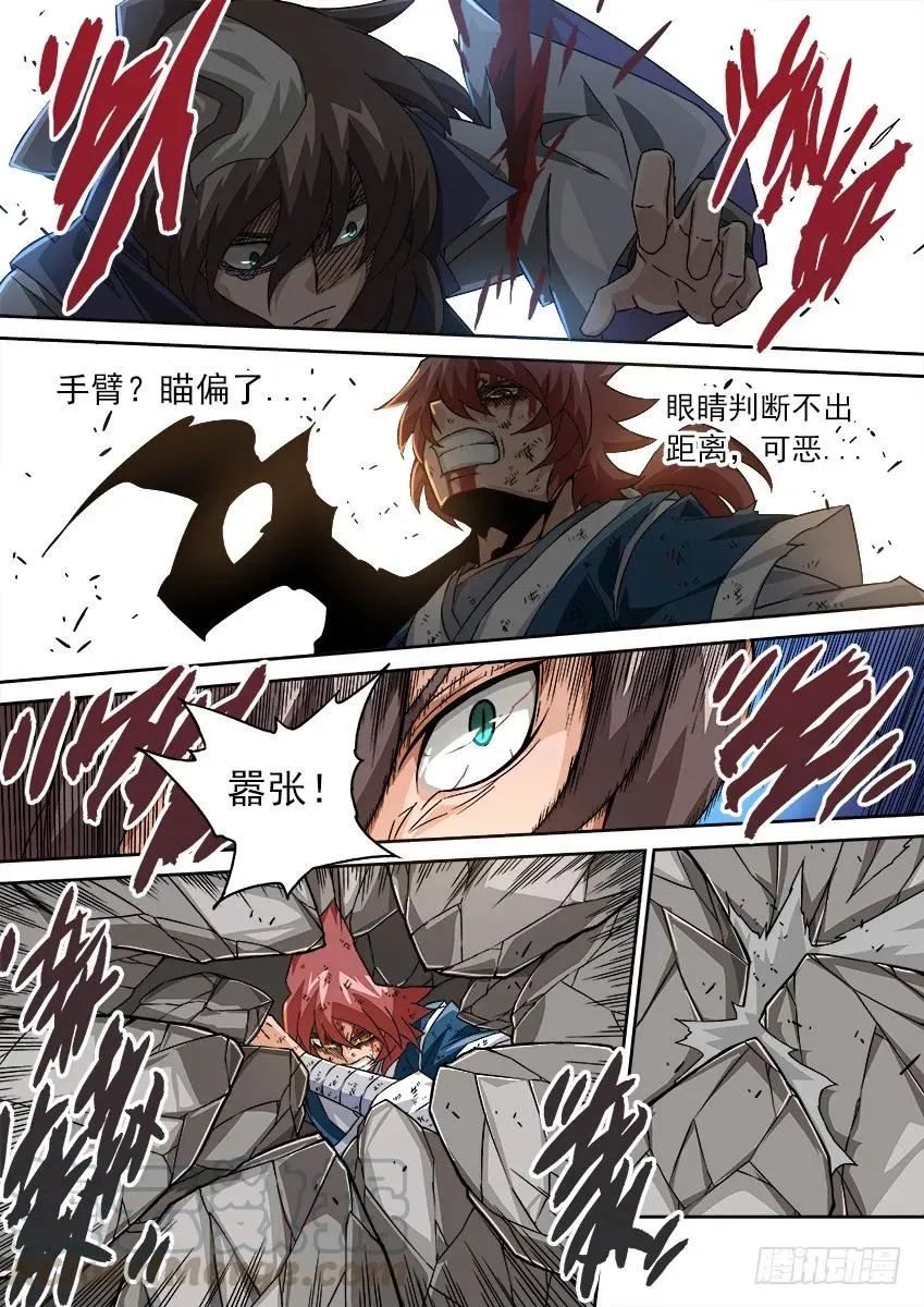 102：激斗！ 第7页