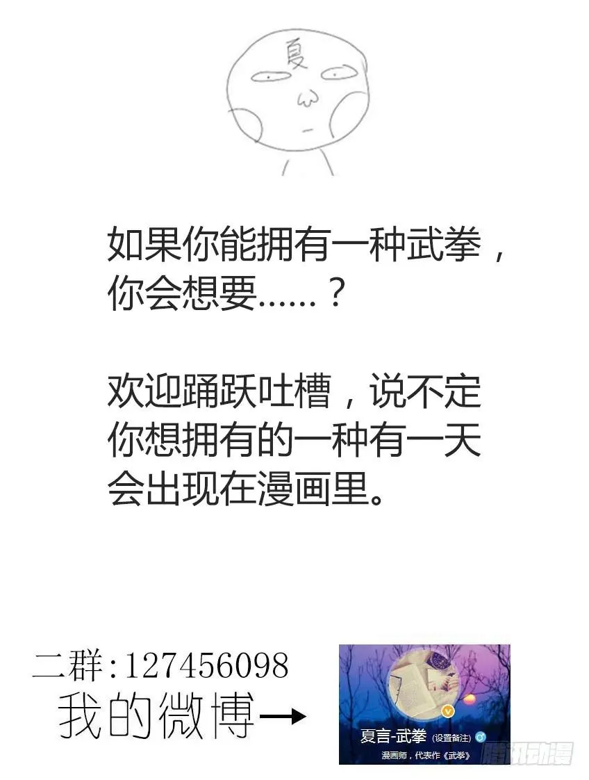 102：激斗！ 第10页