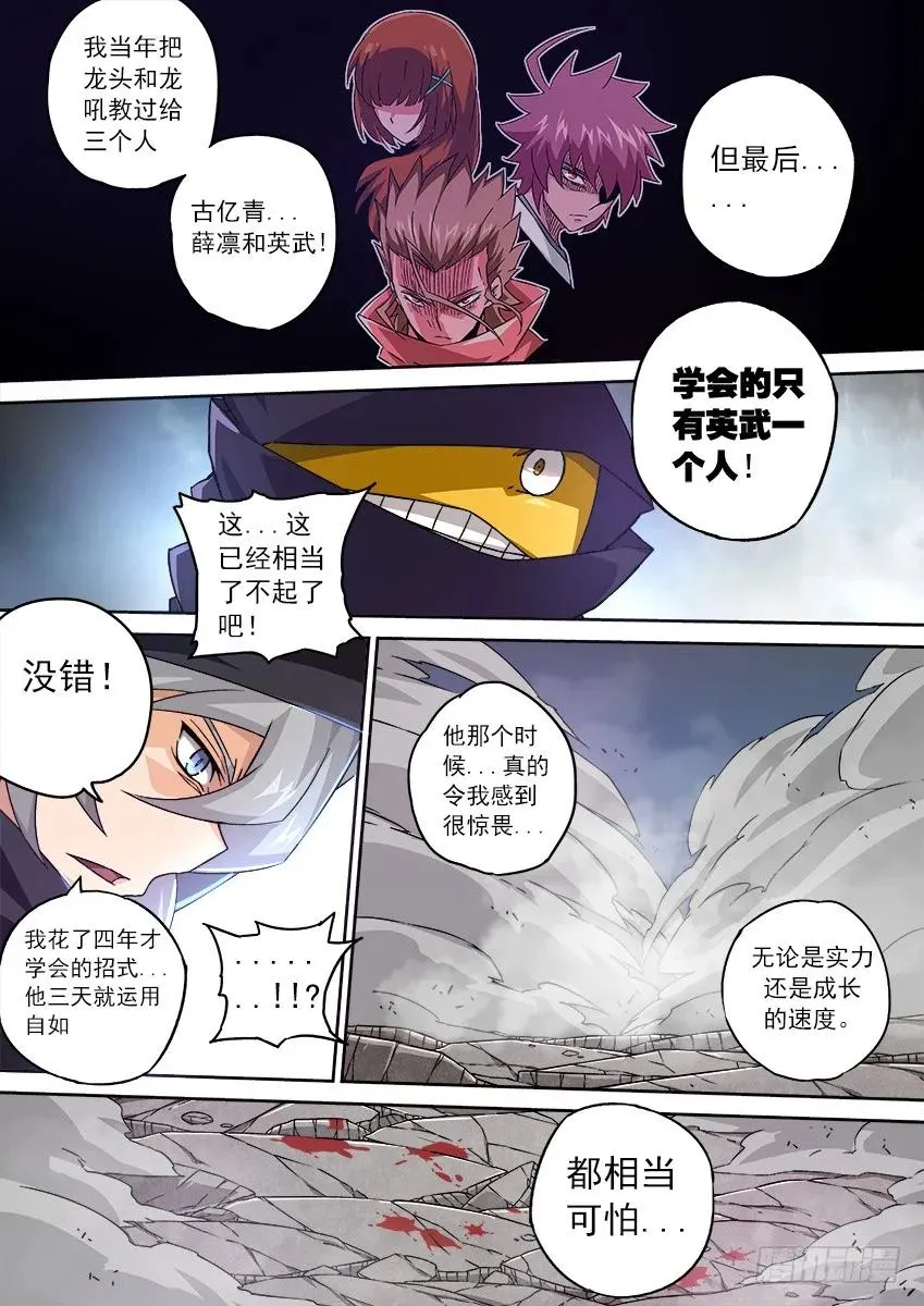 104：操纵重力的王 第4页