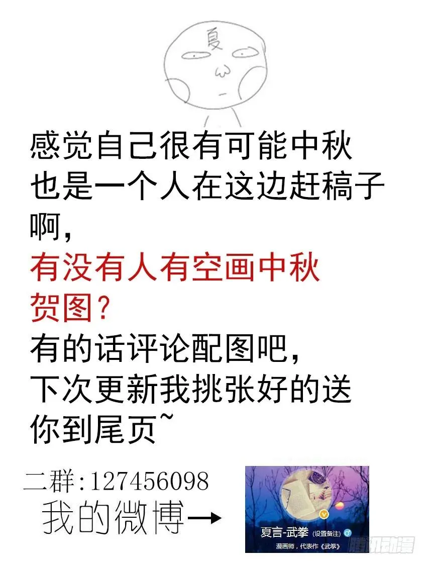 104：操纵重力的王 第10页