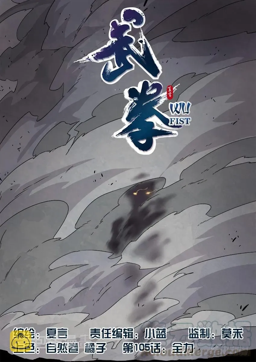 105：全力 第1页