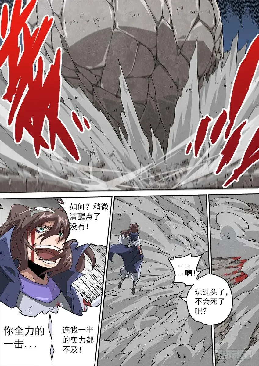 105：全力 第2页