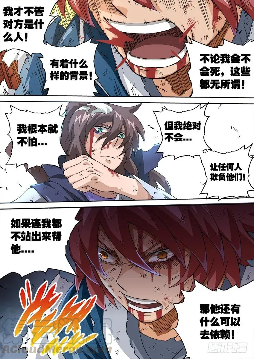 105：全力 第5页