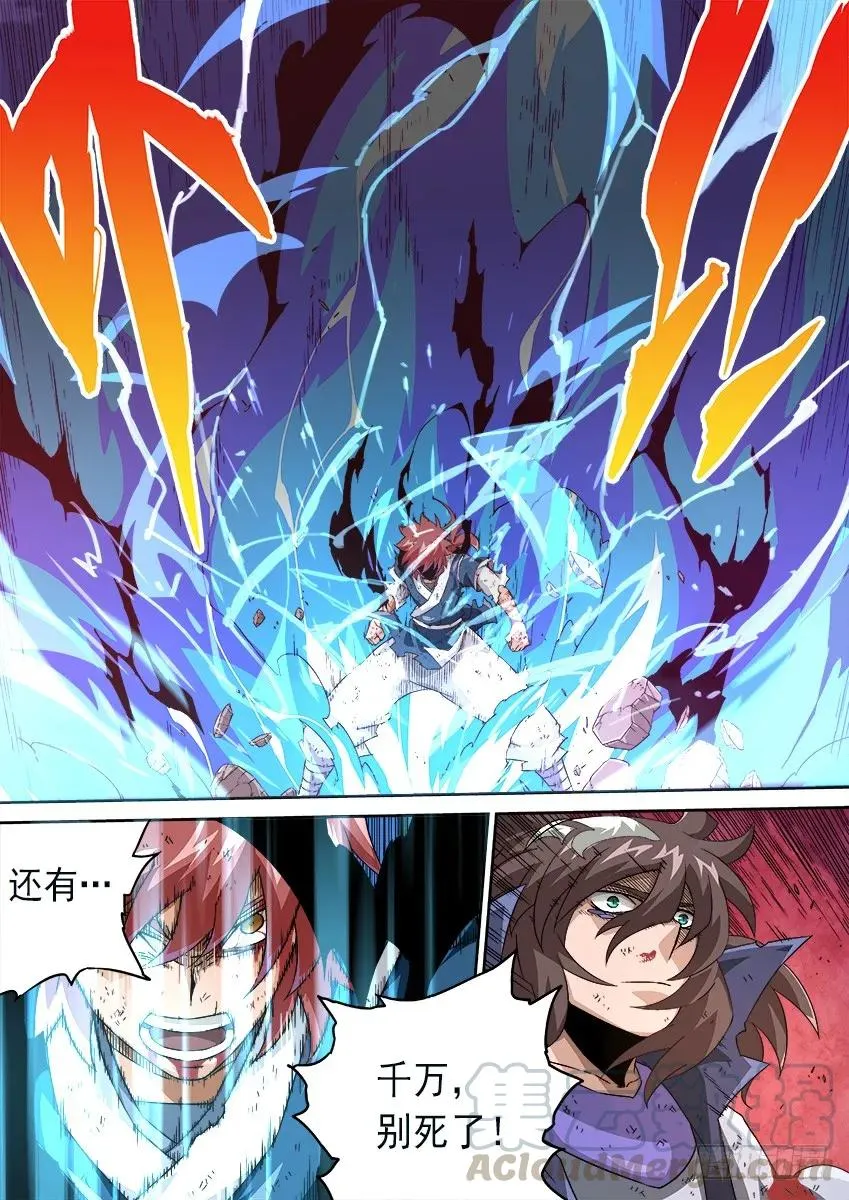 105：全力 第7页