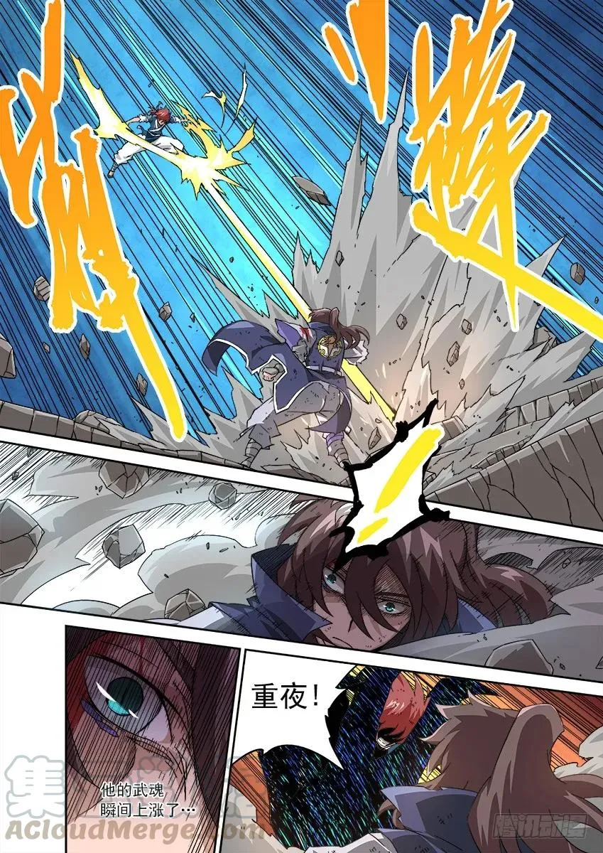 105：全力 第9页