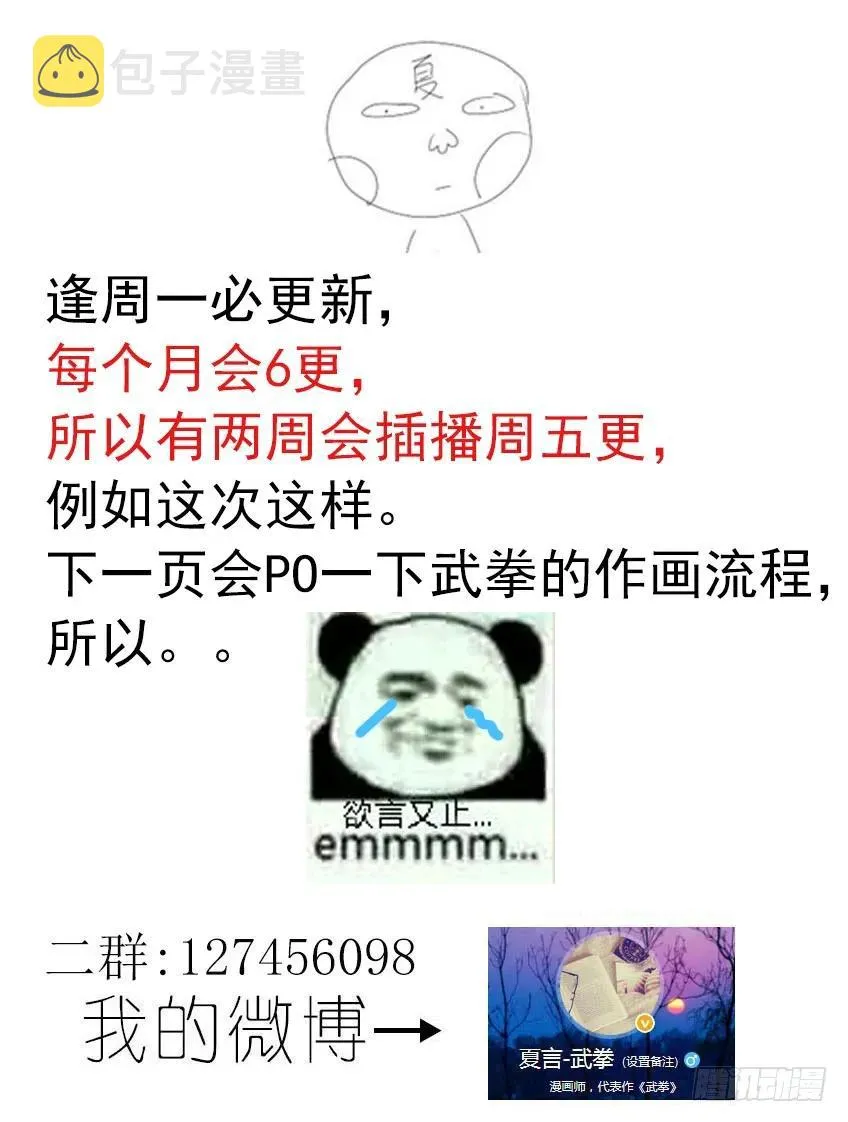105：全力 第10页
