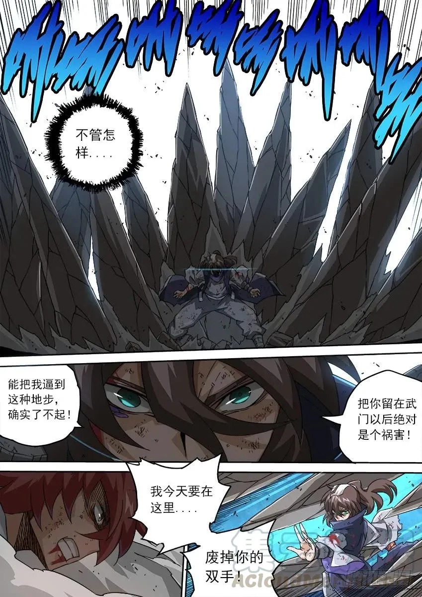 106：教训！ 第5页