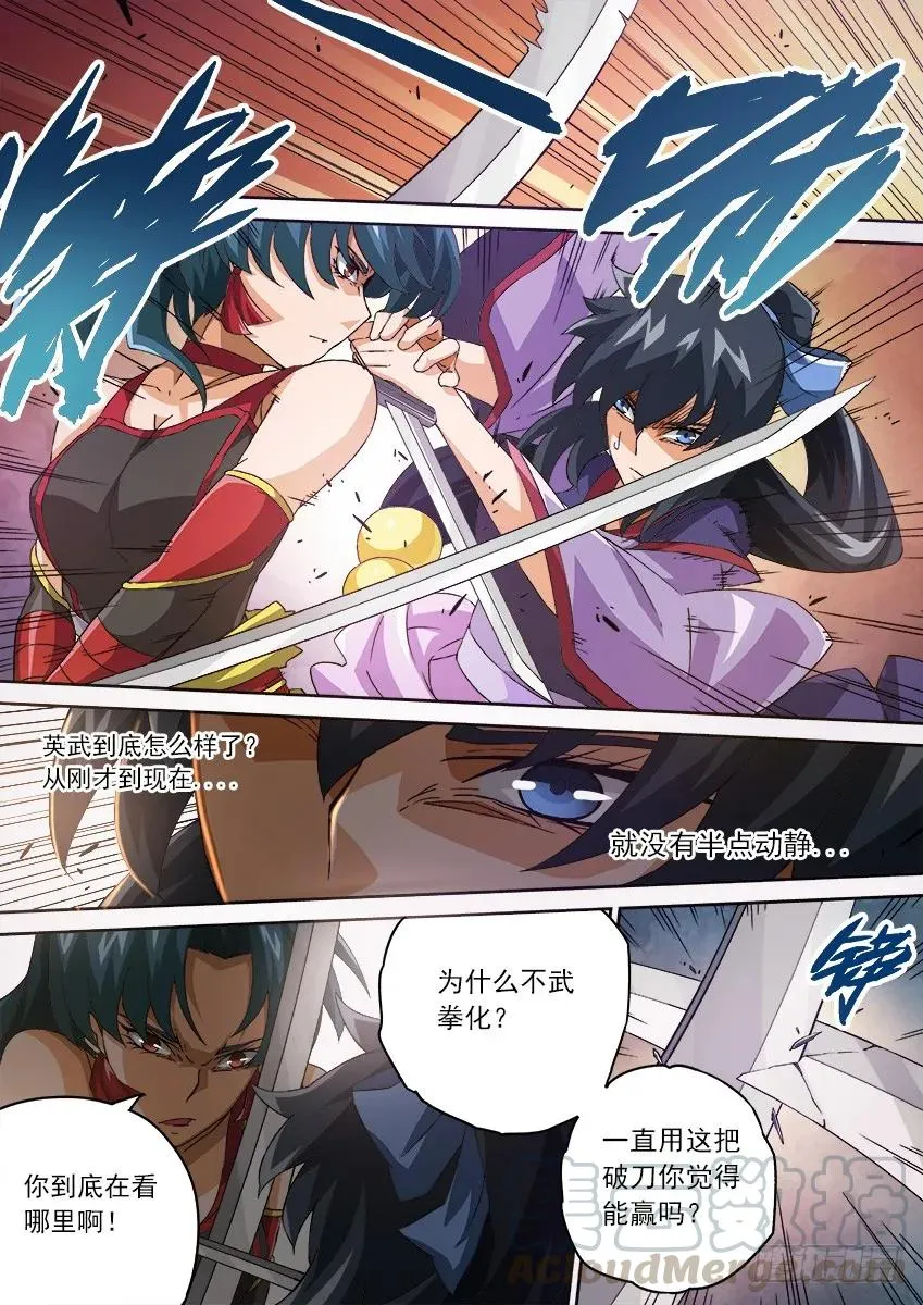 106：教训！ 第7页