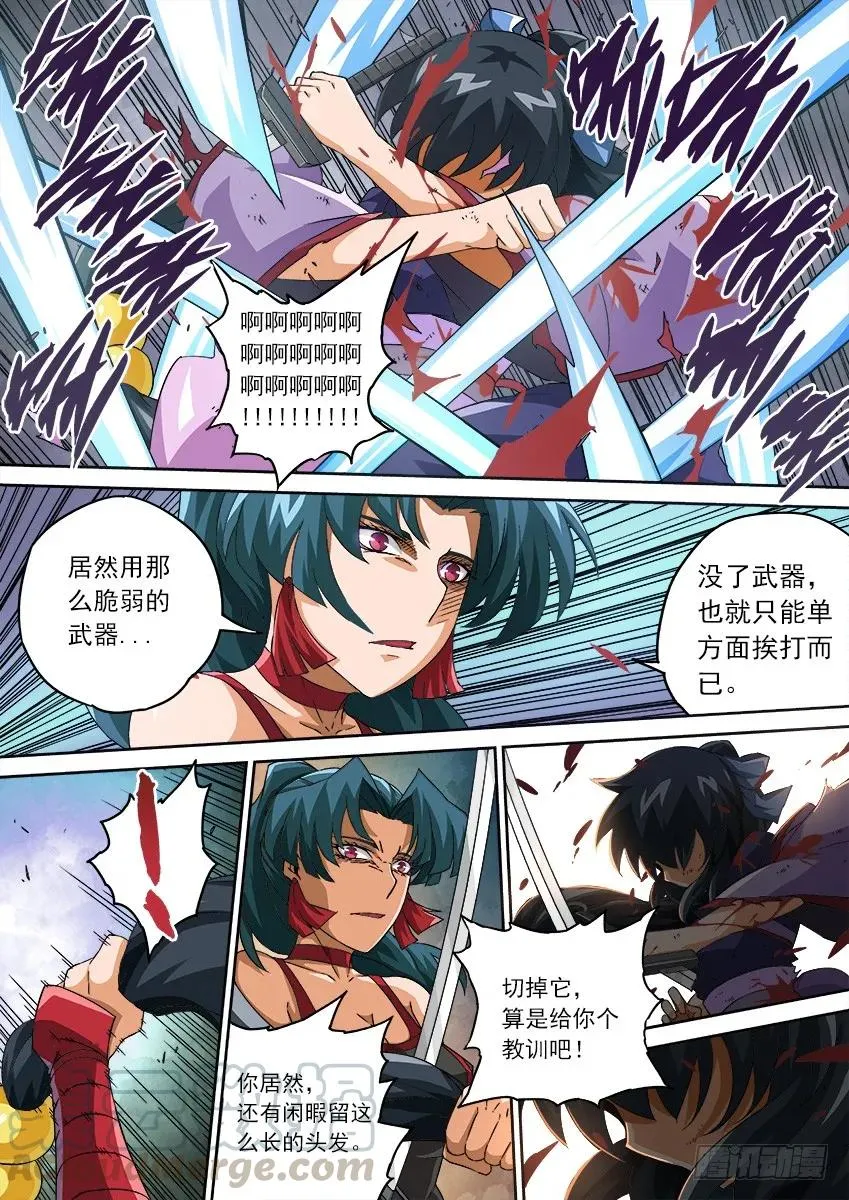 106：教训！ 第9页