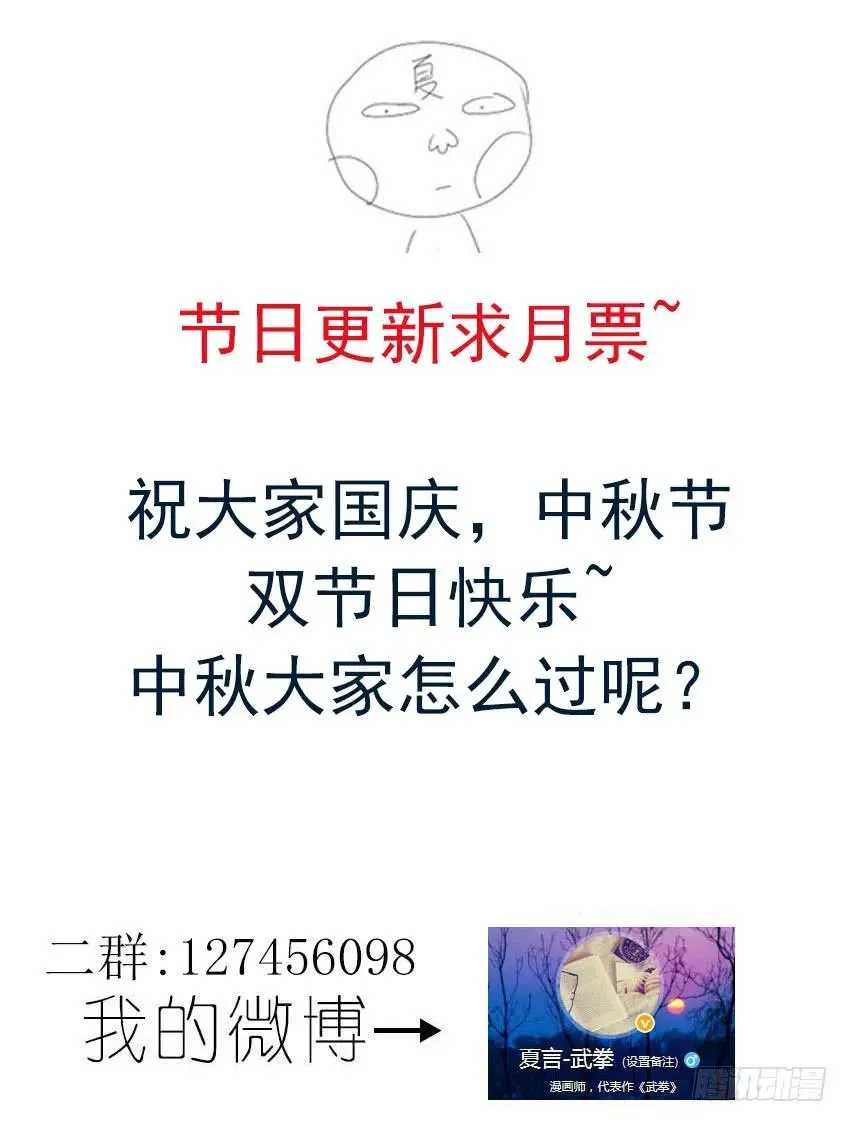 106：教训！ 第10页