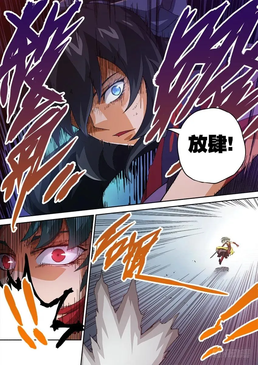107:放肆！ 第2页