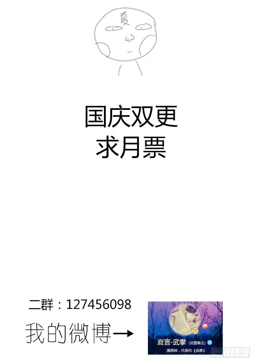 107:放肆！ 第10页