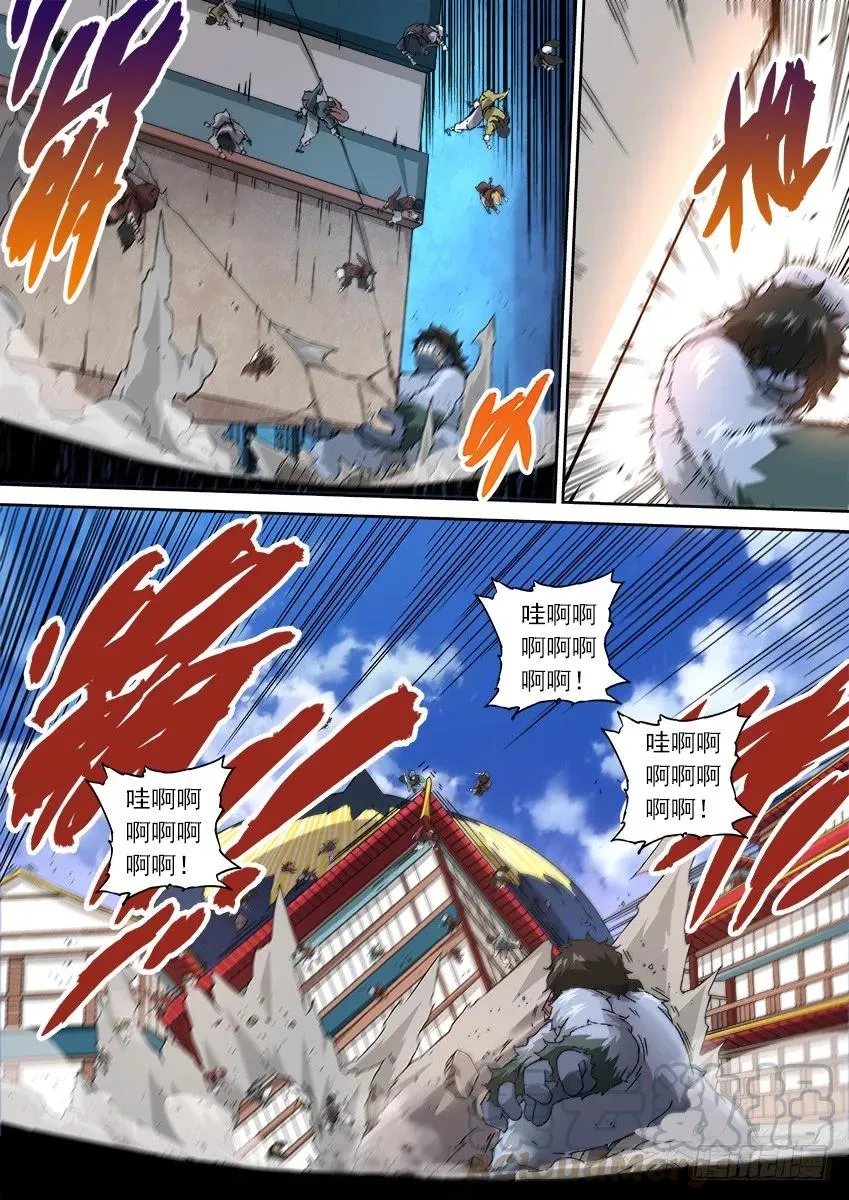 108：暴走！ 第5页