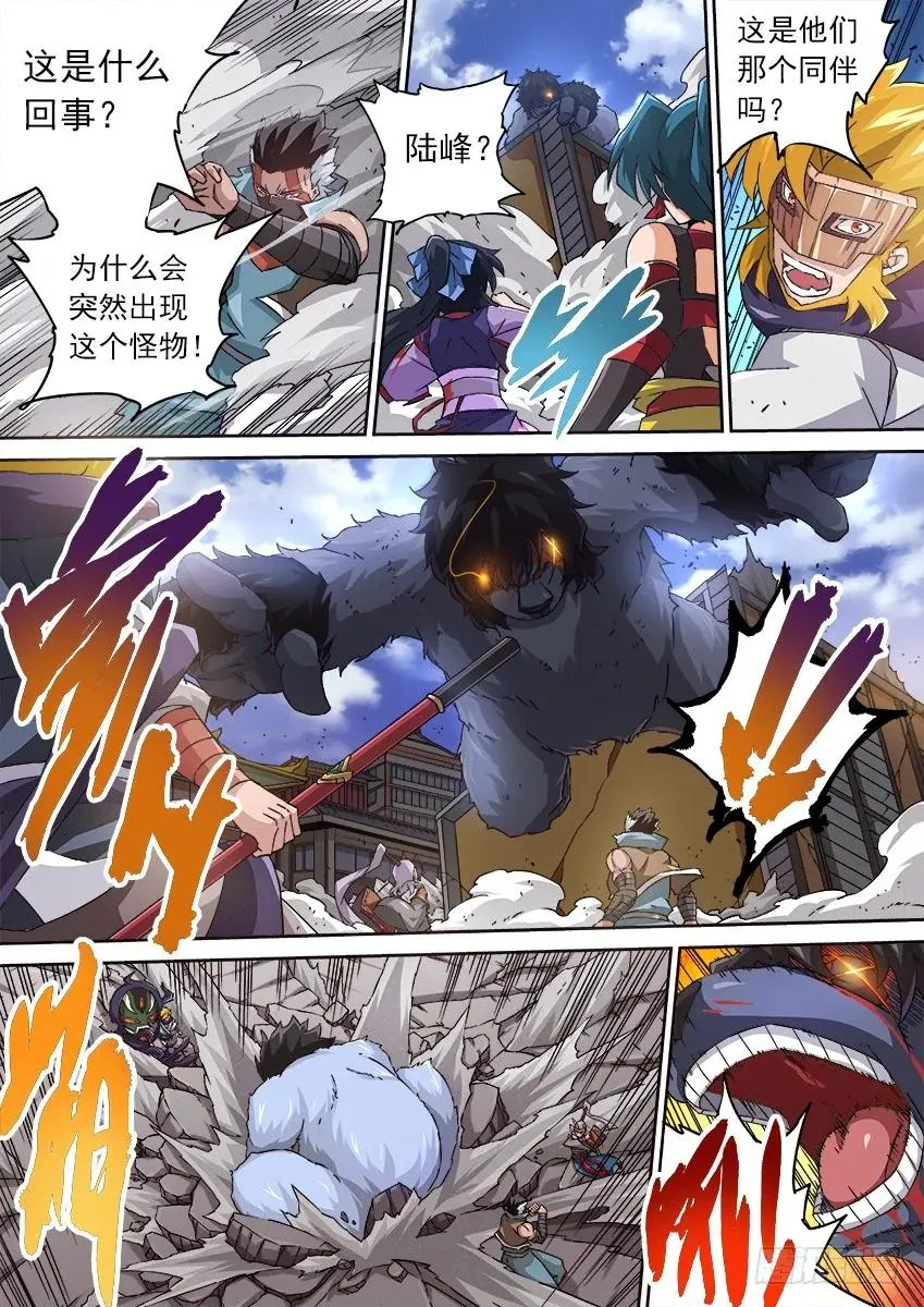 108：暴走！ 第6页